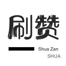 ks点赞业务秒到账